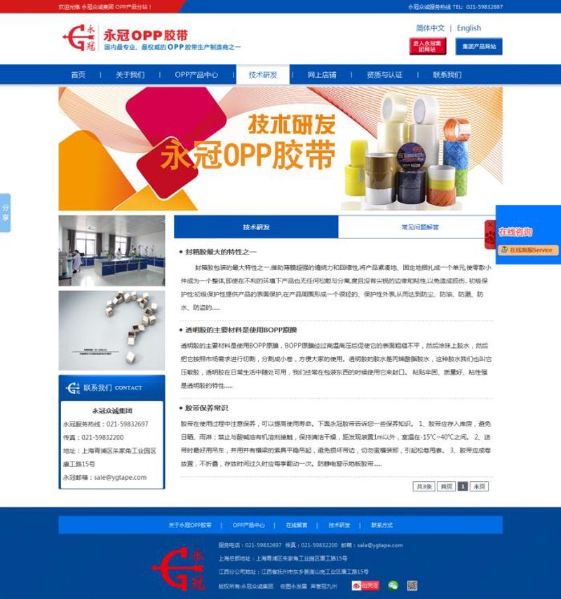 上海网络公司:互联网时代的创新引擎